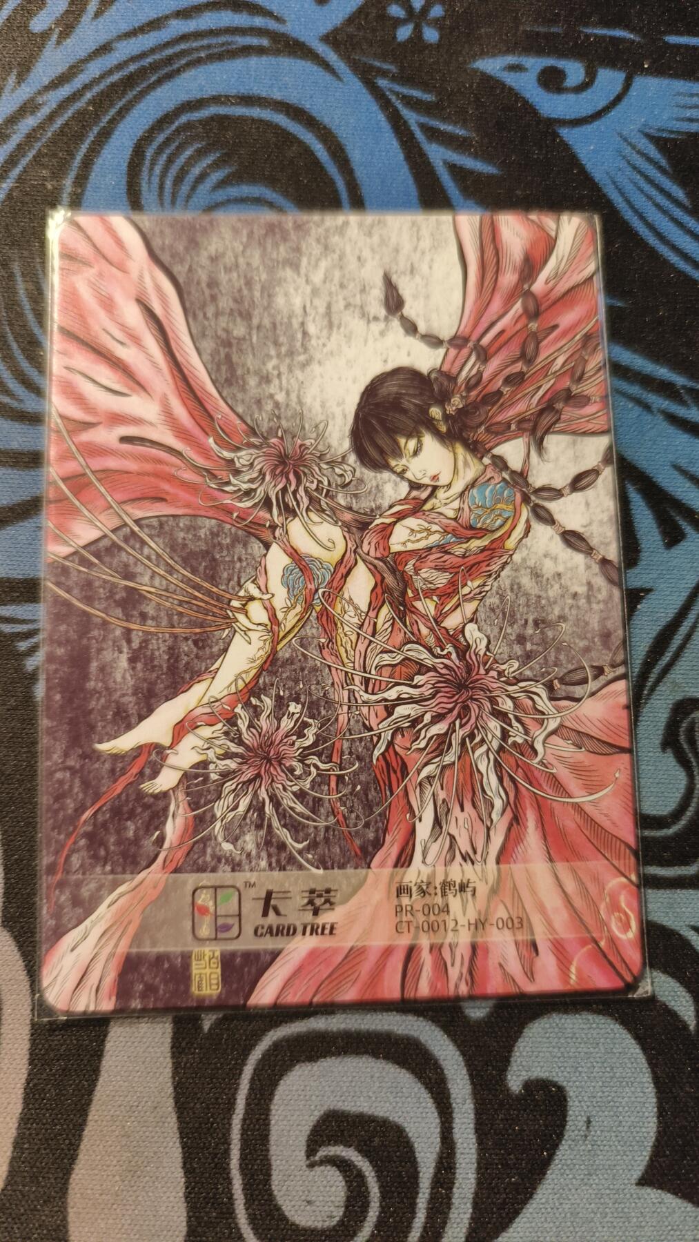 霸总卡牌第四期 【鹤屿】卡萃文化群卡PR-004红莲