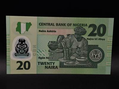  【淘币小摊】限时拍第八百八十九拍   散币套币纸币邮品场    每周一统一发货 - 尼日利亚20奈亚塑料钞