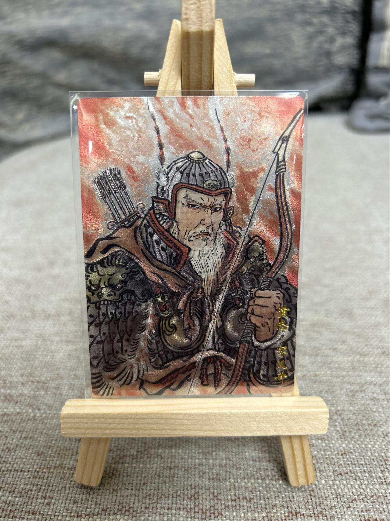 喜灰玩卡拍卖第七期，接拍品0佣金，欢迎送拍，释放现金流，让自己有资金可以购买更多喜欢的卡牌，让别的卡友能淘到更多心仪的卡牌 【限编010/066编】卡德曼不二猿老师绘 黄忠 限编粗闪