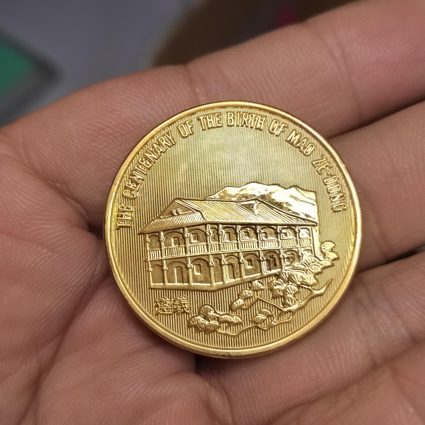 PCAI钱币  3-796 纪念章 钱币小专场 百周年纪念章