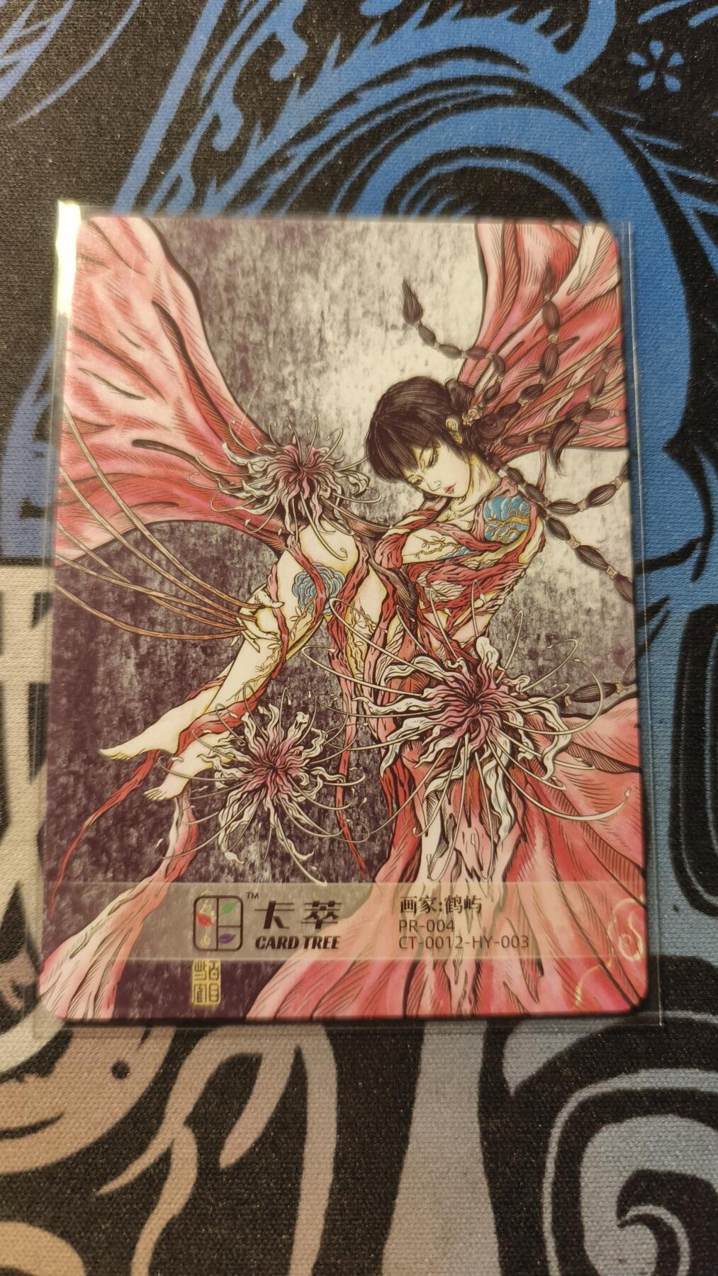 霸总卡牌第四期 【鹤屿】卡萃文化群卡PR-004红莲