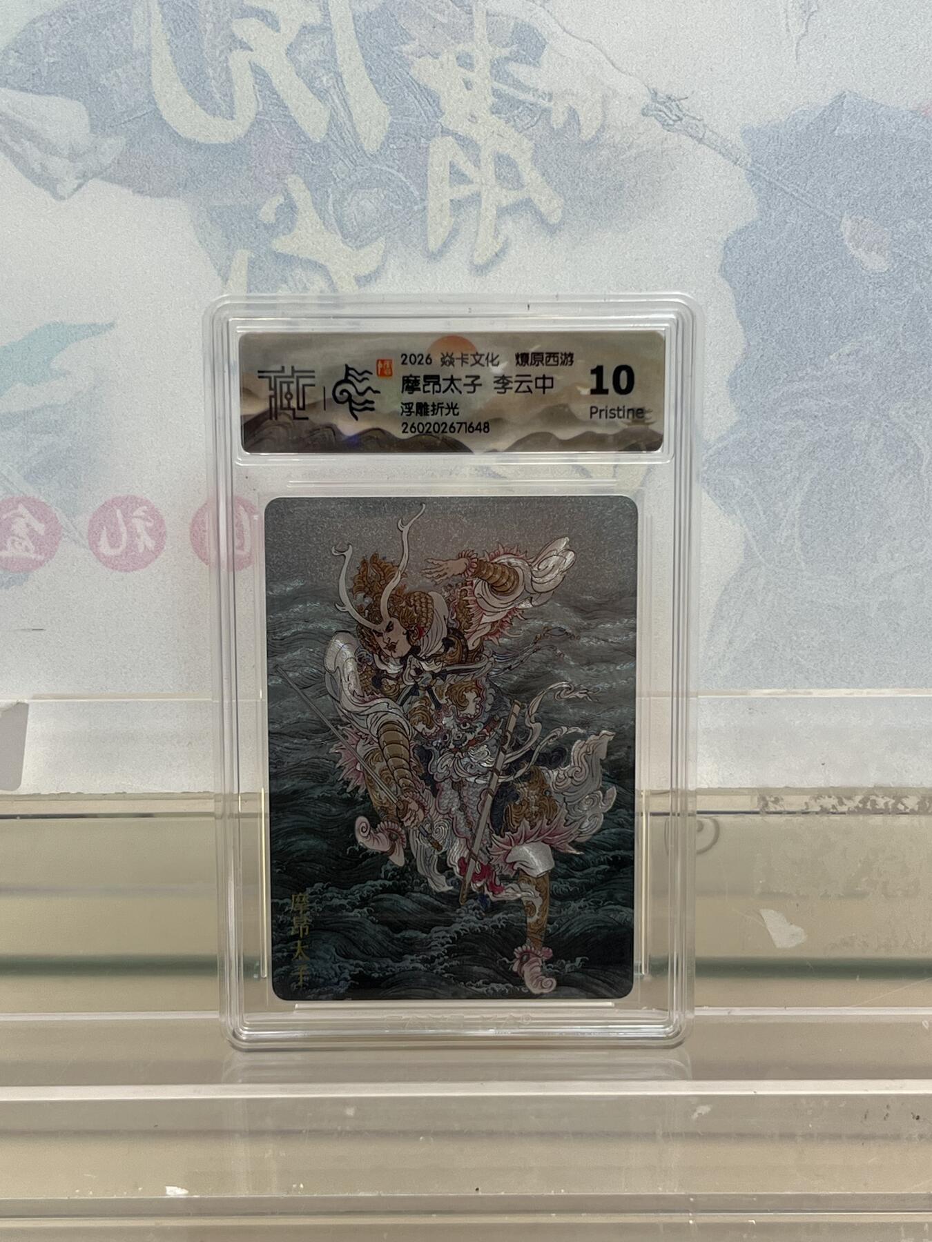 麦趣喜第四场 新品尝鲜专场 (4月2号周四晚上22点截拍，专注买家市场，福利拉满) 