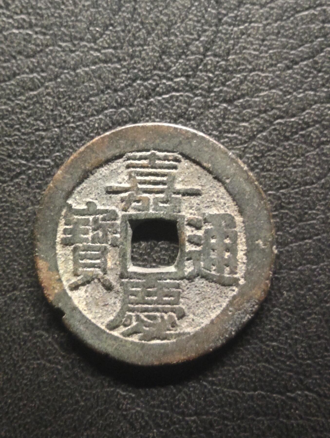 荟藏特别场次第十四期——“社长的硬币堆”