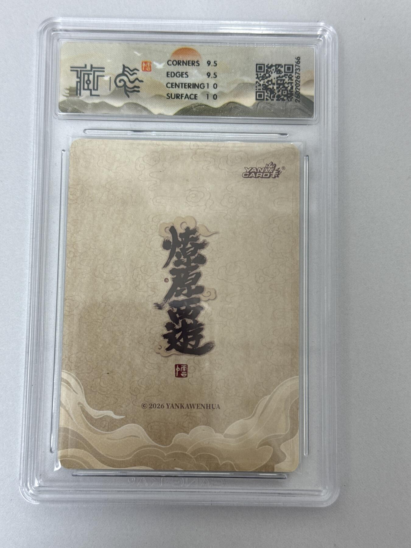 大麦马年第二场 2026 焱卡 燎原西游 李云中 鼍龙精 折光10G