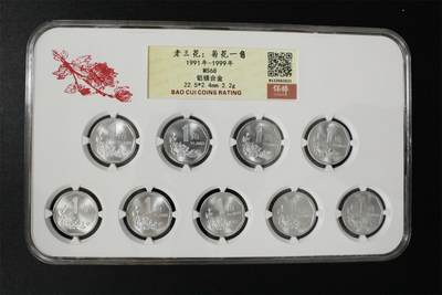 品味人生 - 菊花一角一套保粹 68