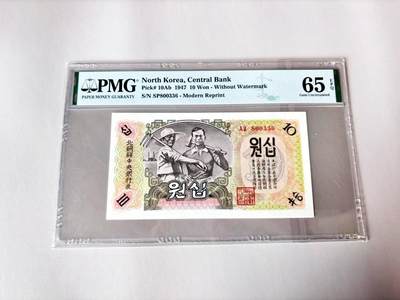 【Blue Auction】世界纸币精拍第803期——18级TOP拍卖/信誉/品质/专业/高效💫 - 【无47】朝鲜 1947年10元 PMG65EPQ 