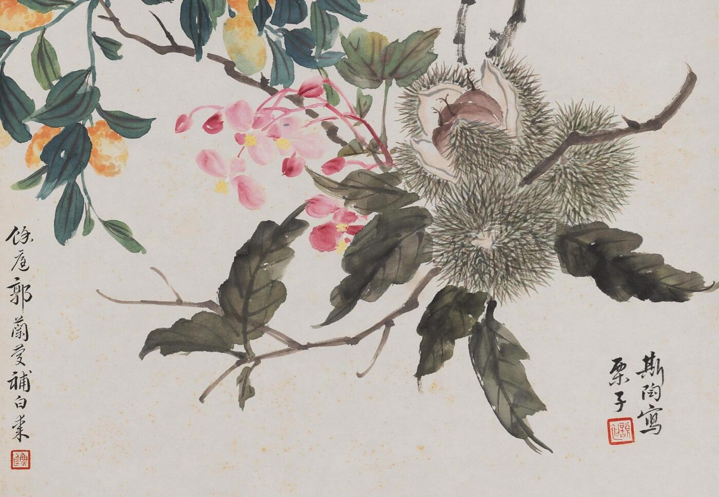 碧月说宝 近现代书画专场（七）