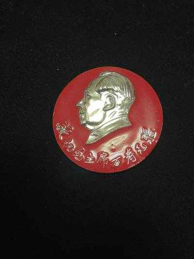 专场 - 像章胶木制中