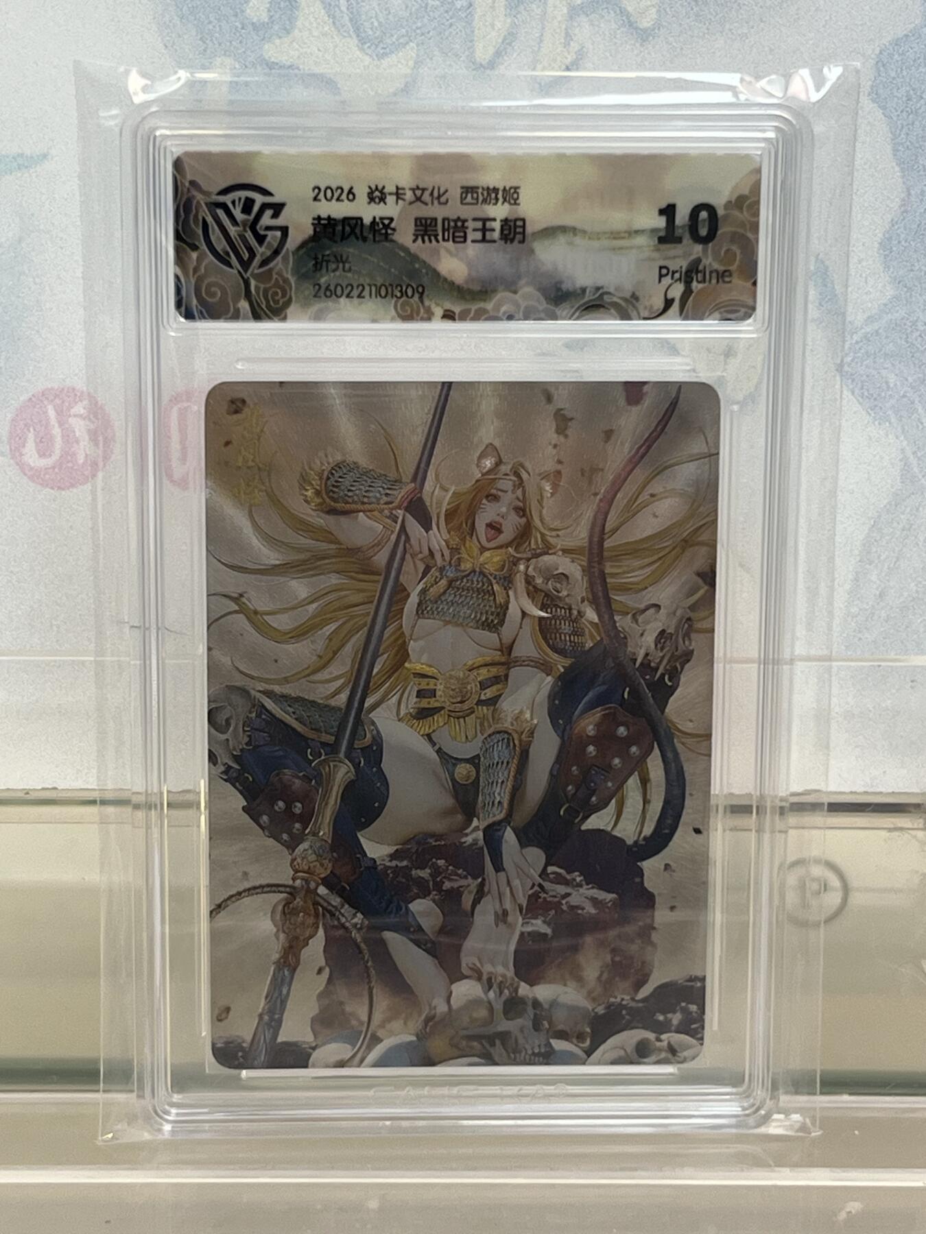 麦趣喜第四场 新品尝鲜专场 (4月2号周四晚上22点截拍，专注买家市场，福利拉满) 