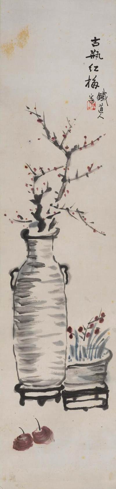 碧月说宝 近现代书画专场（八） - 铁道人 古瓶红梅