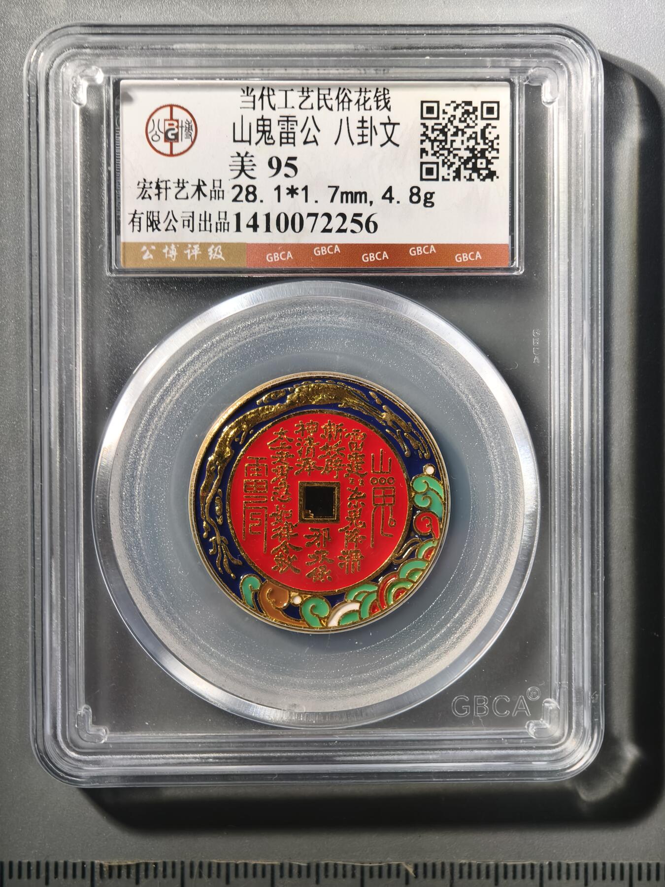 124期新疆红钱粟特钱币丝路钱币专场 纪念品