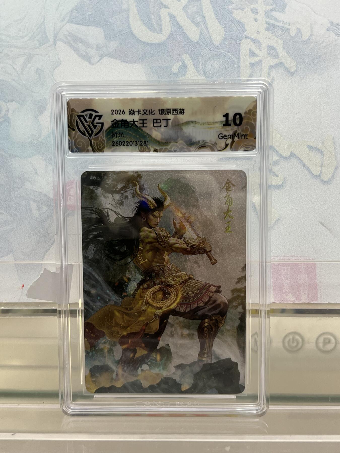 麦趣喜第四场 新品尝鲜专场 (4月2号周四晚上22点截拍，专注买家市场，福利拉满) 