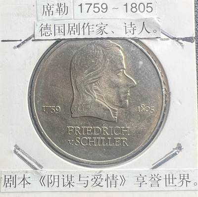 1972 年东德 20 马克流通纪念币 剧作家席勒 德意志民主共和国 铜镍合金 - 1972 年东德 20 马克流通纪念币 剧作家席勒 德意志民主共和国 铜镍合金