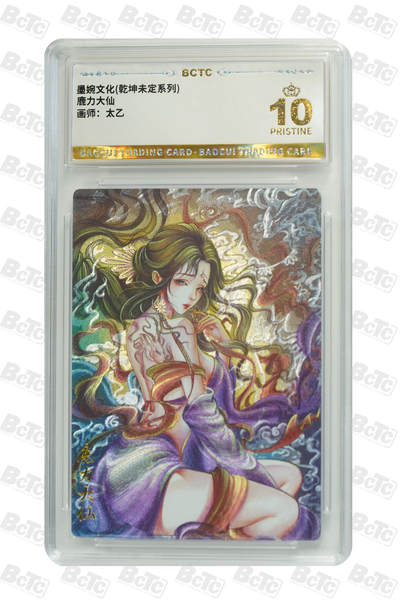 喜灰玩卡拍卖第七期，接拍品0佣金，欢迎送拍，释放现金流，让自己有资金可以购买更多喜欢的卡牌，让别的卡友能淘到更多心仪的卡牌 - 【爆金】墨婉文化 太乙老师绘 鹿力大仙  粗闪