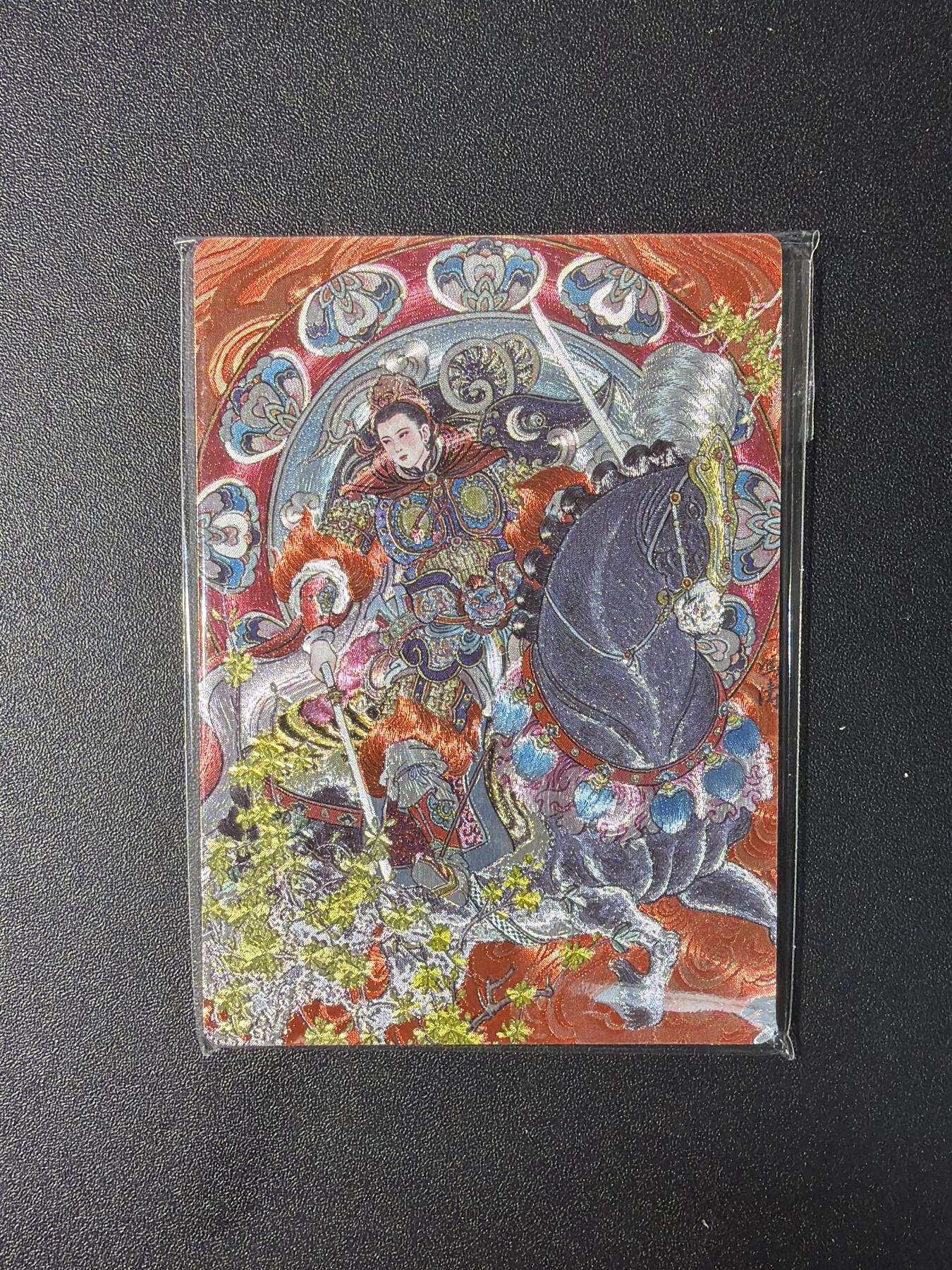 NO.29 好又多金牌大场，每周一站式配齐，方便凑单！（卖家送拍0抽成！周6晚9点截拍！） 【套卡】星宿文创 冯涛 扈裳元辰第一弹 半粗 全新