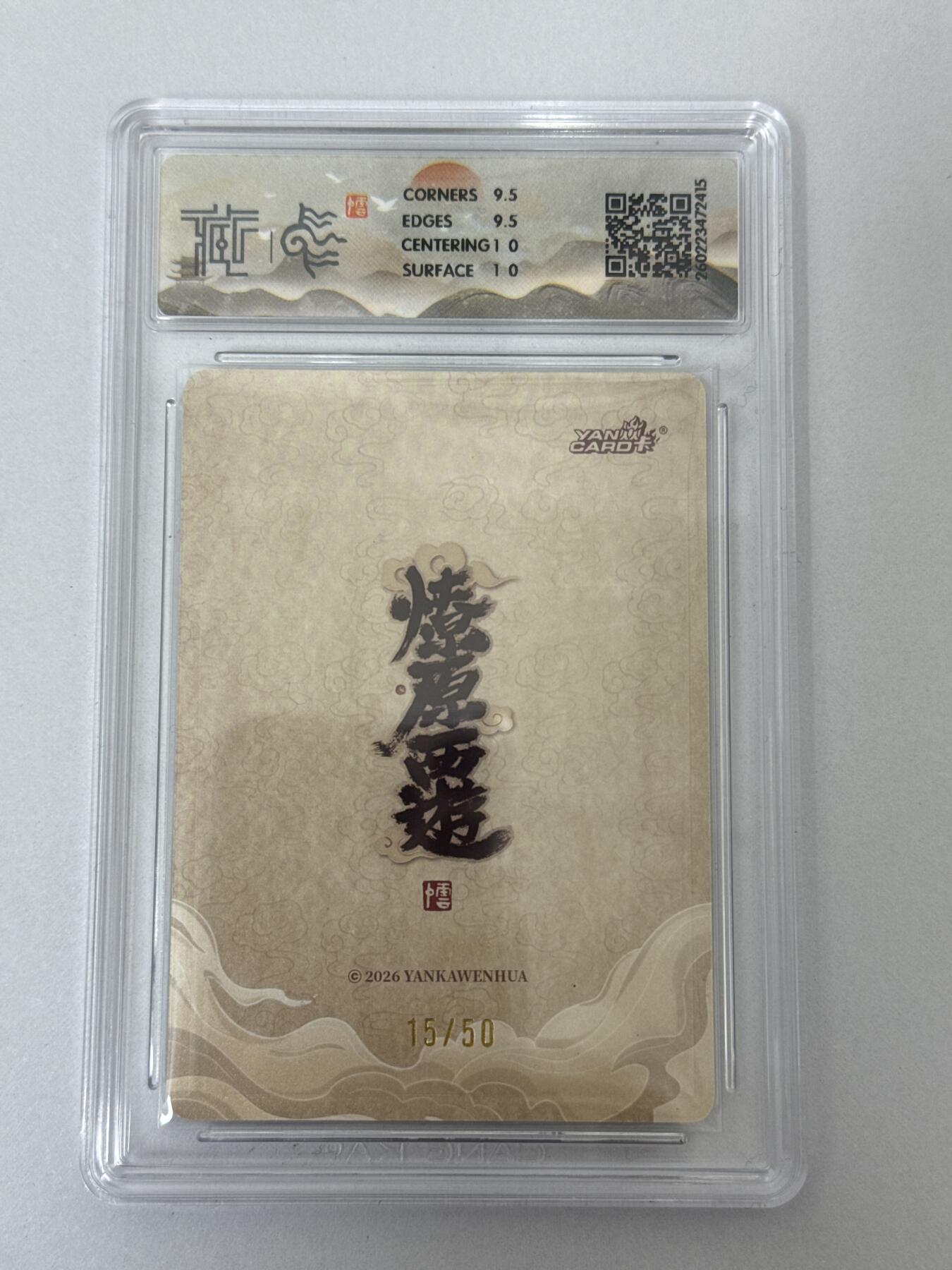 大麦马年第二场 2026 焱卡 燎原西游 李云中 西梁国王 15/50 10G