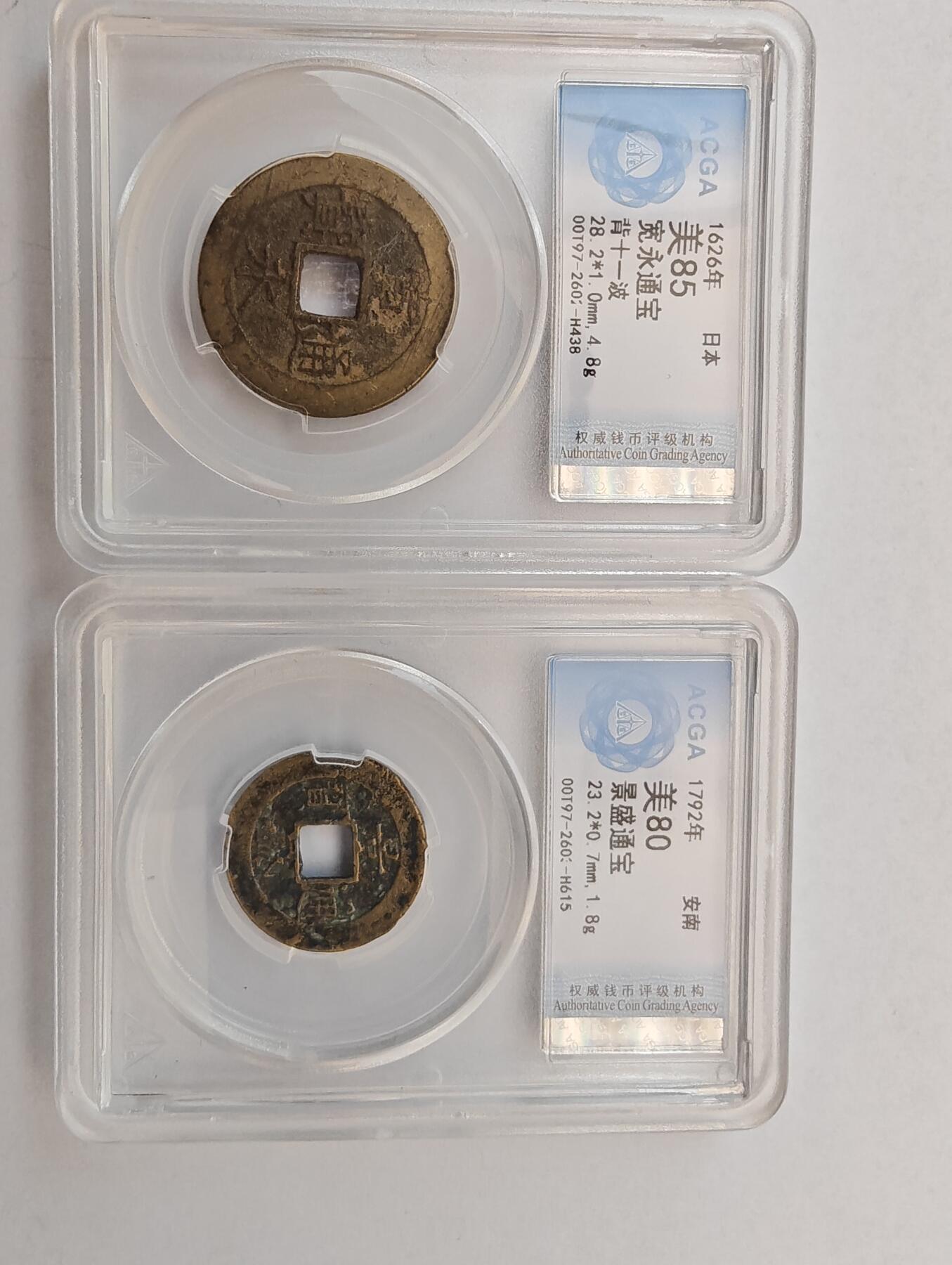 10枚ACGA评级古币全套打包出！