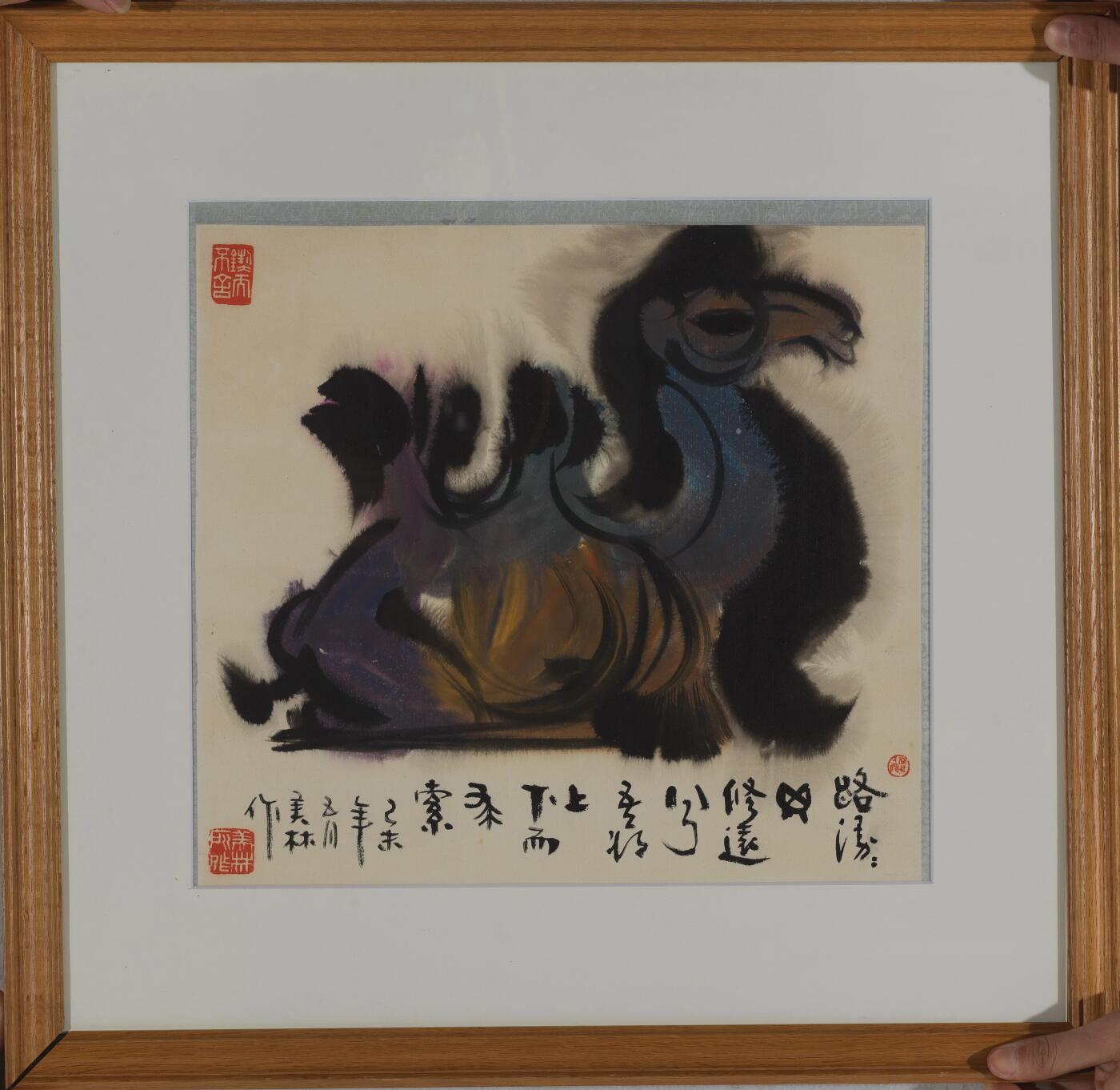 碧月说宝 近现代书画专场（七）