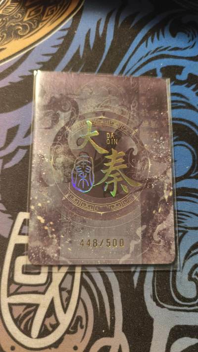 霸总卡牌第七期（低佣金 放心拍 周五23点截拍）持续收拍中～ 趣卡社秦始皇活动卡 448/500