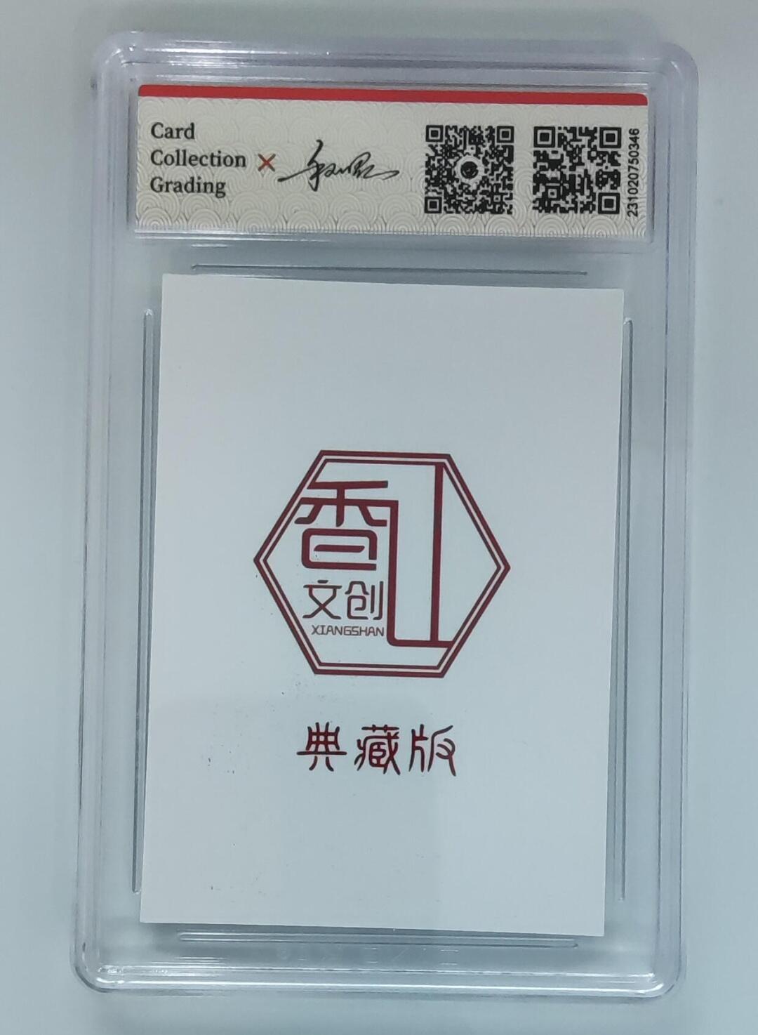 霸总卡牌第四期 东方持国天王多罗吒