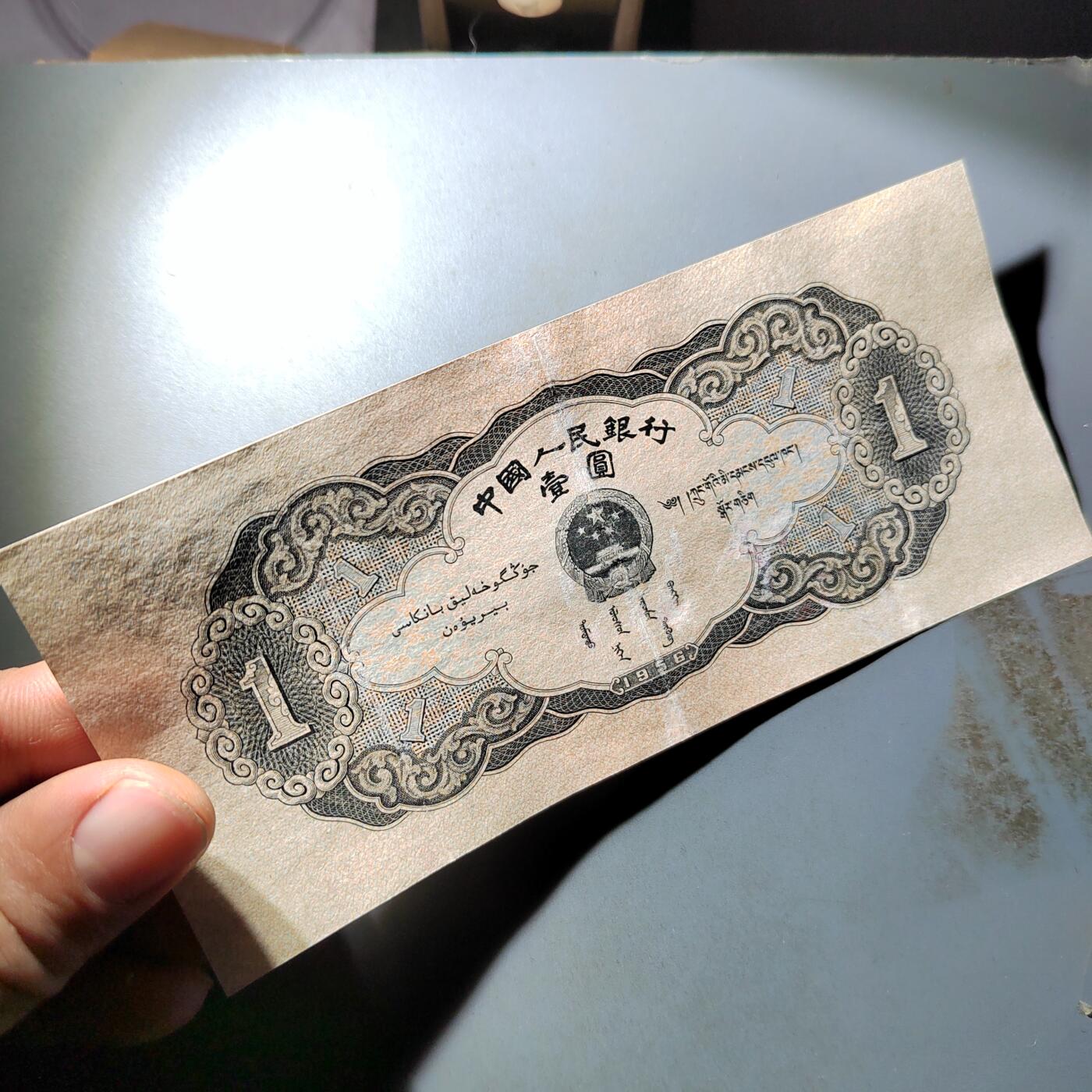 PCAI钱币  4-797  人民币香港纸币小专场