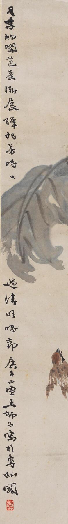 碧月说宝 近现代书画专场（七） 王师子 蕉荫月季