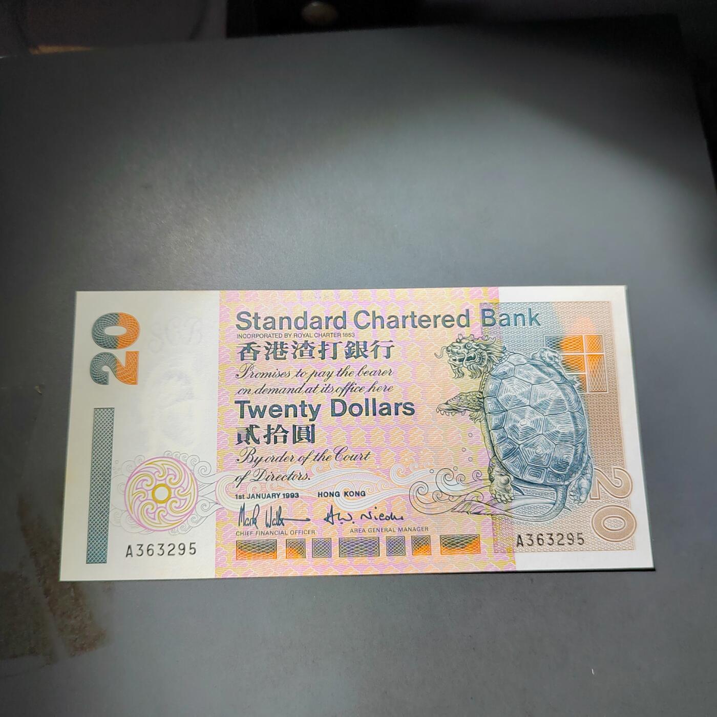 PCAI钱币  4-797  人民币香港纸币小专场