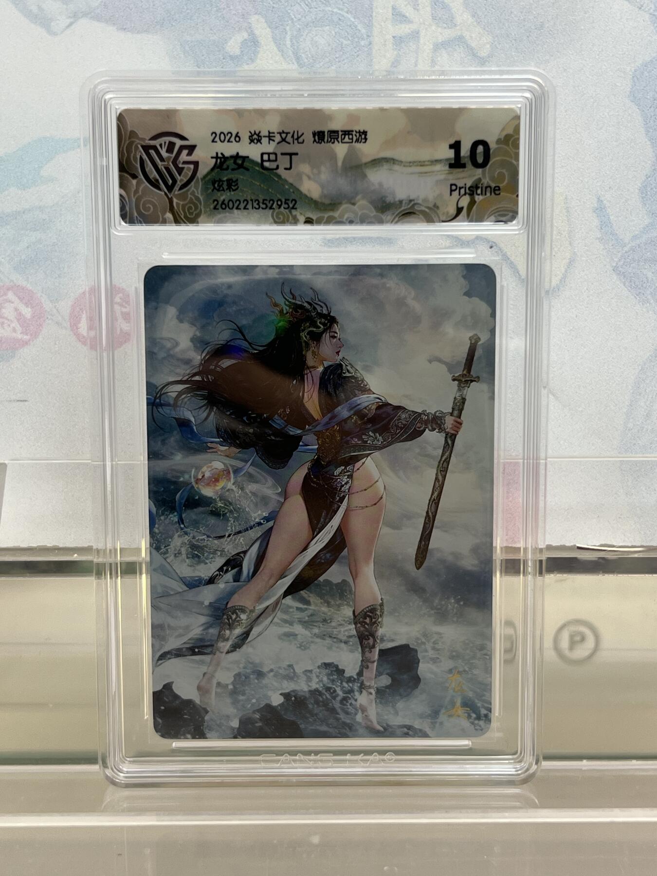 麦趣喜第四场 新品尝鲜专场 (4月2号周四晚上22点截拍，专注买家市场，福利拉满) 