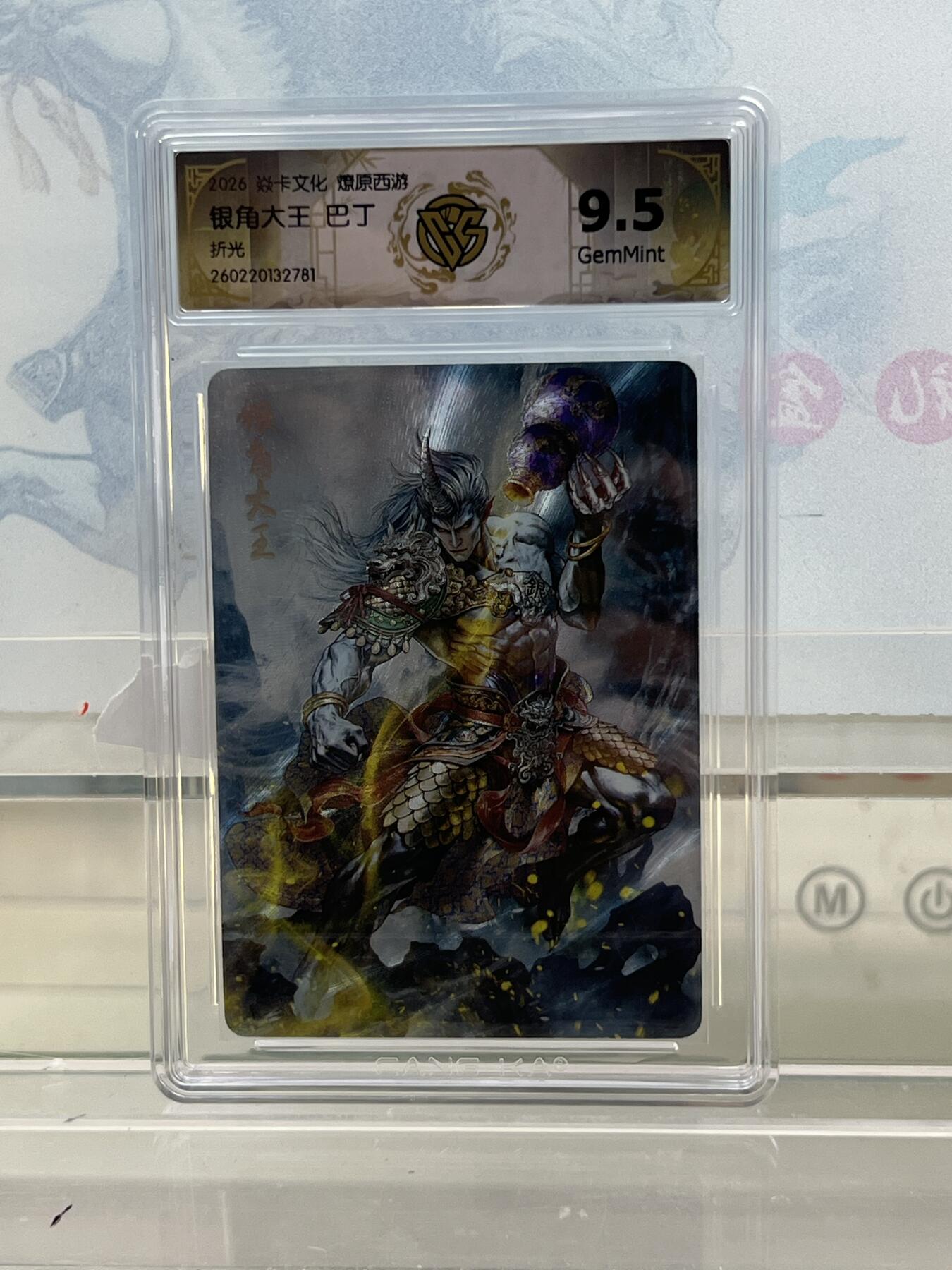 麦趣喜第四场 新品尝鲜专场 (4月2号周四晚上22点截拍，专注买家市场，福利拉满) 