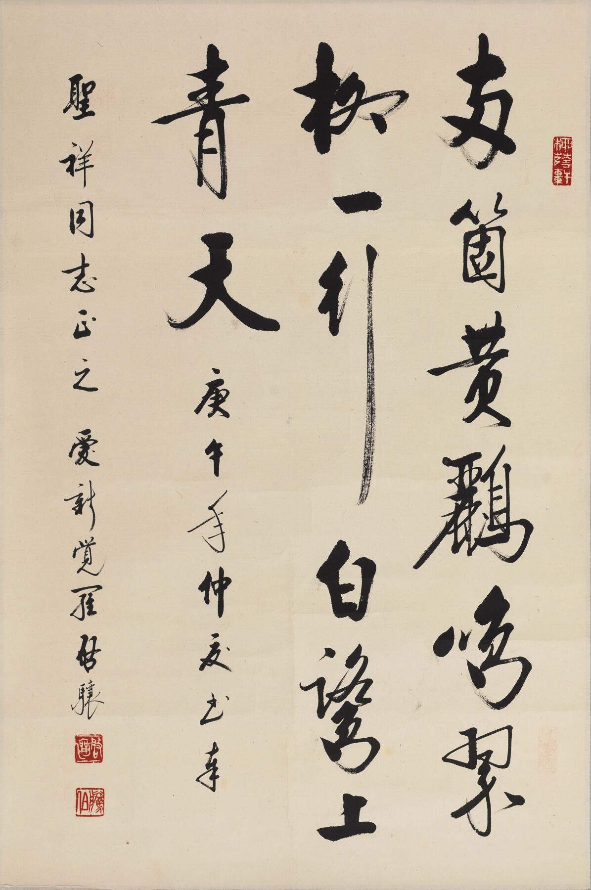 碧月说宝 近现代书画专场（六） 行书