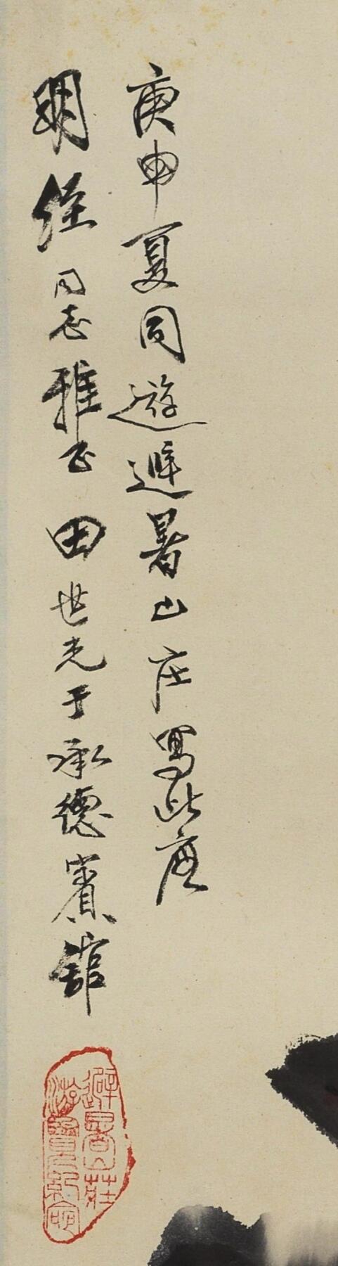 碧月说宝 近现代书画专场（八）