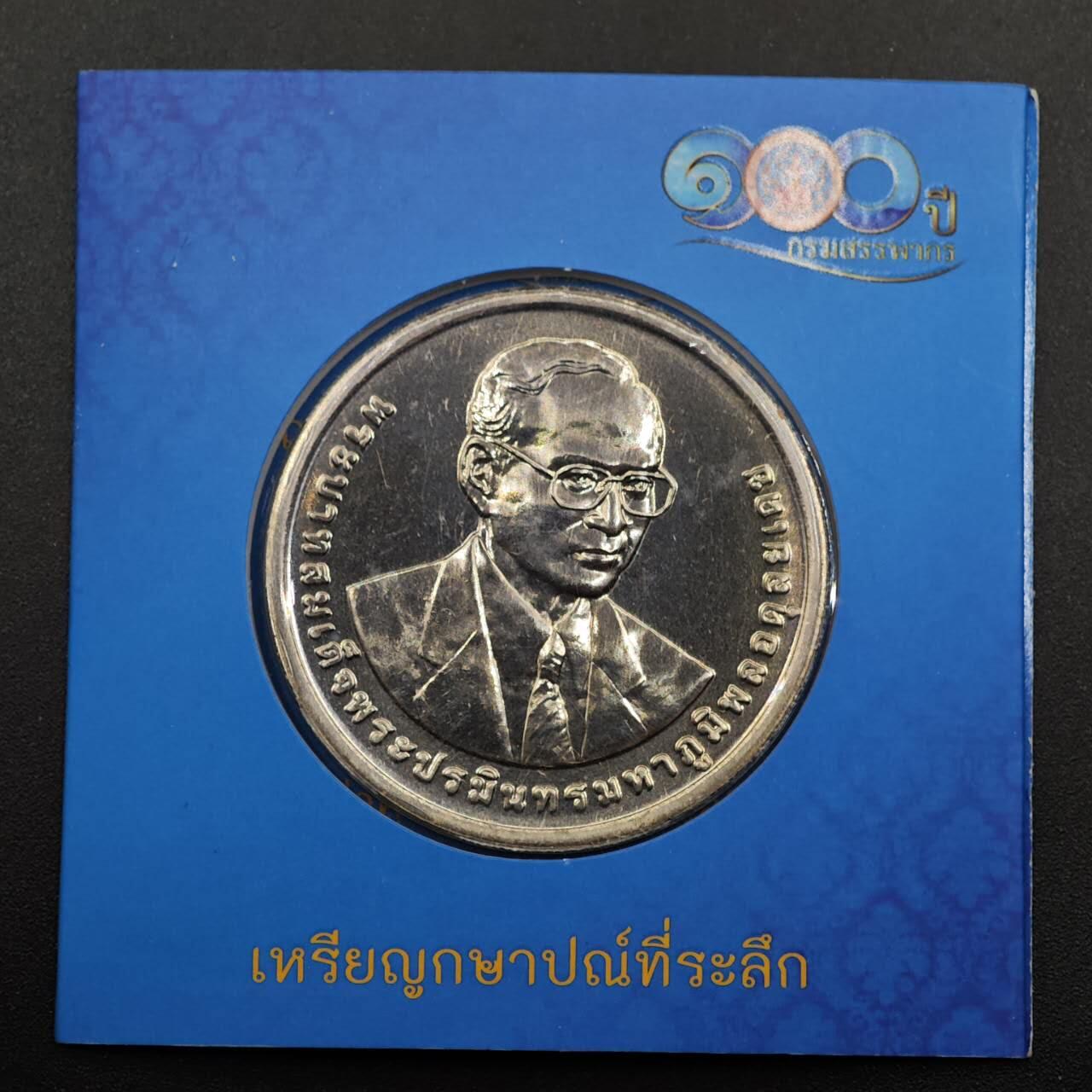  【淘币小摊】限时拍第八百八十九拍   散币套币纸币邮品场    每周一统一发货 泰国100泰铢纪念币