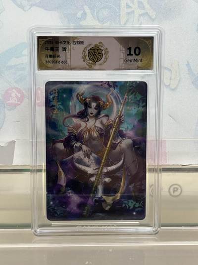 麦趣喜第四场 新品尝鲜专场 (4月2号周四晚上22点截拍，专注买家市场，福利拉满)  - 焱卡西游4 牛魔王 浮雕折光 10G