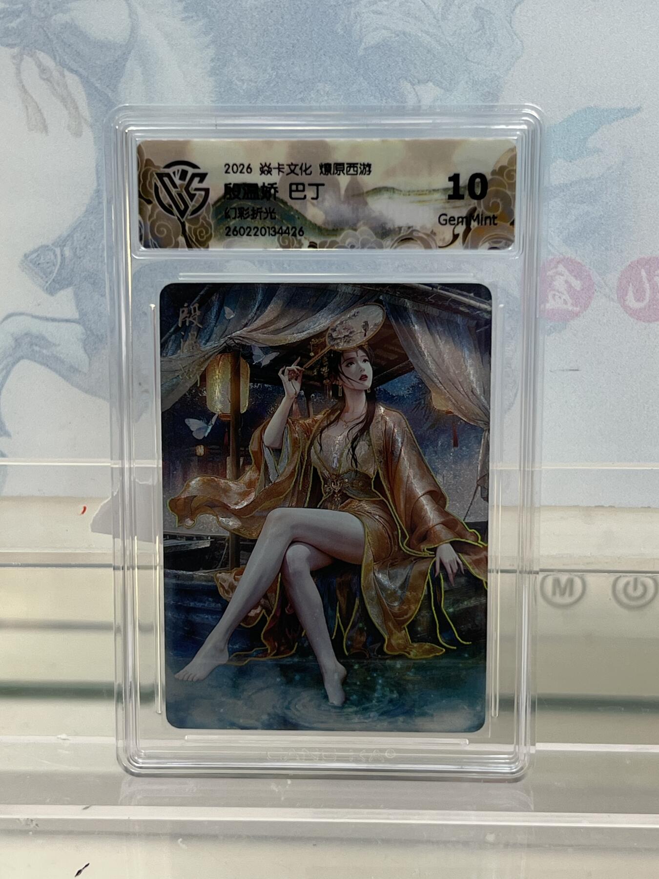 麦趣喜第四场 新品尝鲜专场 (4月2号周四晚上22点截拍，专注买家市场，福利拉满) 