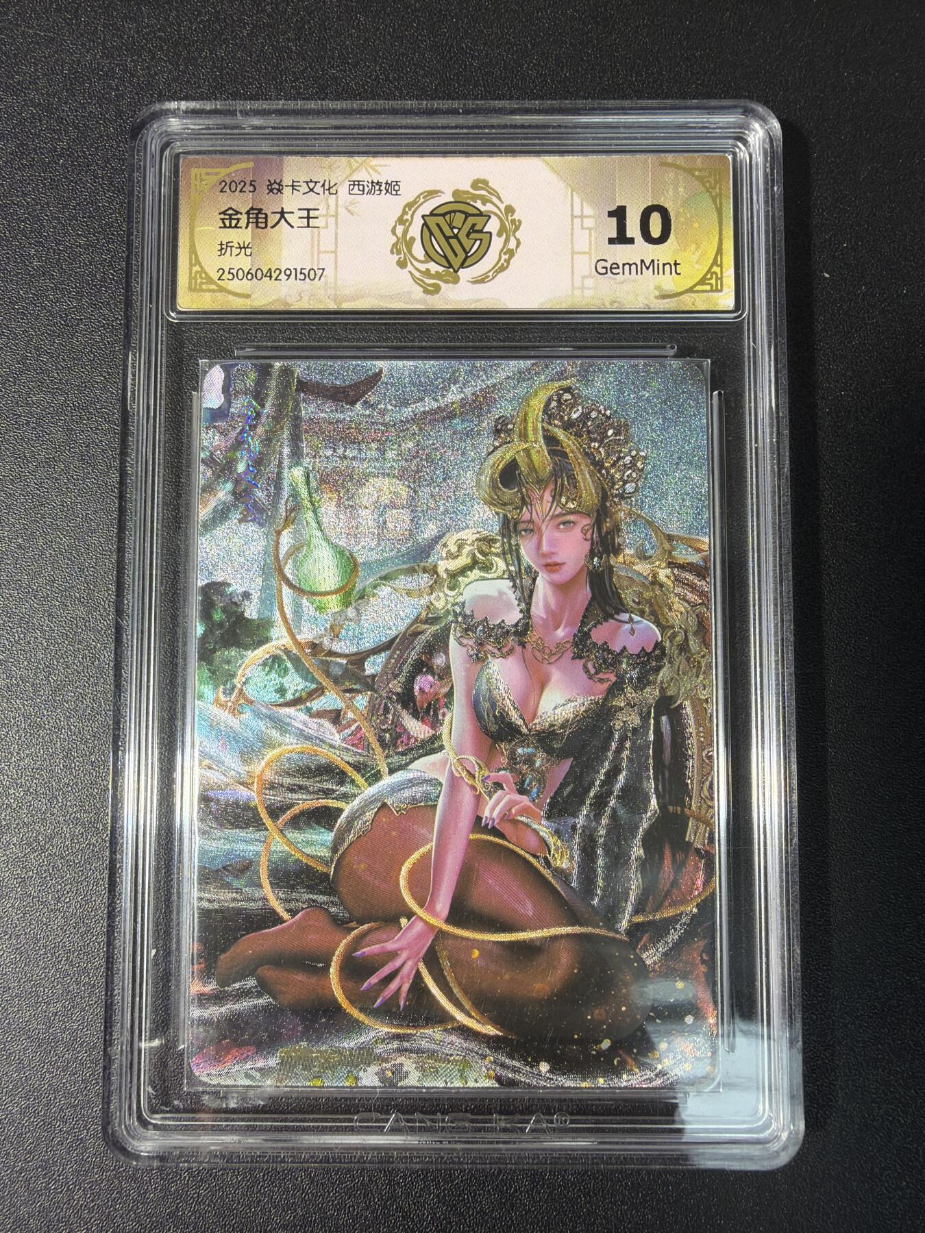 NO.29 好又多金牌大场，每周一站式配齐，方便凑单！（卖家送拍0抽成！周6晚9点截拍！） 焱卡 西游姬 金角大王 折光 10G