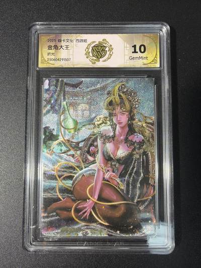 NO.29 好又多金牌大场，每周一站式配齐，方便凑单！（卖家送拍0抽成！周6晚9点截拍！） - 焱卡 西游姬 金角大王 折光 10G