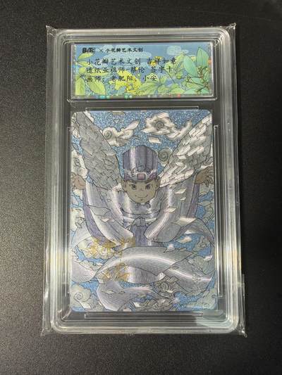 NO.29 好又多金牌大场，每周一站式配齐，方便凑单！（卖家送拍0抽成！周6晚9点截拍！） - 【亲签卡】小花瓣 老肥阳 小安双亲签 造纸业祖师 蔡伦 粗闪