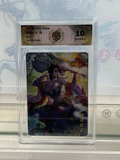 麦趣喜第四场 新品尝鲜专场 (4月2号周四晚上22点截拍，专注买家市场，福利拉满)  - 焱卡西游4 铁扇公主 折光 10G