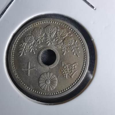 沼泽如烟--第1043场 - 昭和六年十钱特年