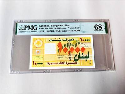 【Blue Auction】世界纸币精拍第803期——18级TOP拍卖/信誉/品质/专业/高效💫 - 黎巴嫩 2004年10000里弗 PMG68EPQ高分
