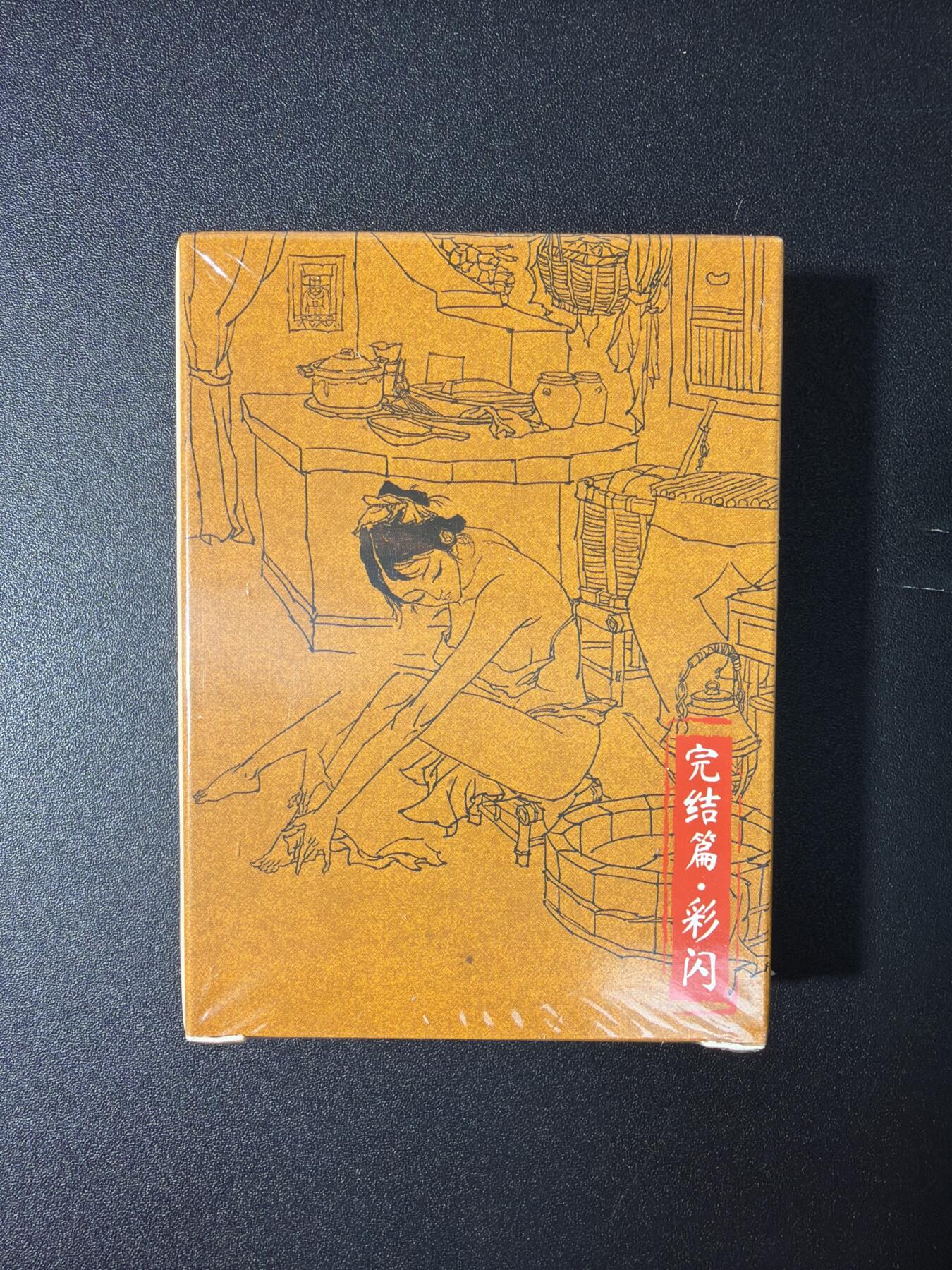 NO.29 好又多金牌大场，每周一站式配齐，方便凑单！（卖家送拍0抽成！周6晚9点截拍！） 【套卡】超吉梦 金瓶梅 完结篇 彩闪 全新