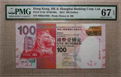 香港汇丰银行100元321888 - 香港汇丰银行100元321888
