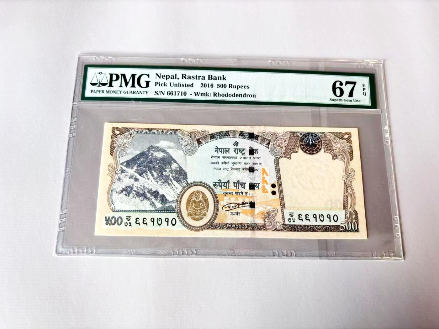 【Blue Auction】世界纸币精拍第803期——18级TOP拍卖/信誉/品质/专业/高效💫 尼泊尔 2016年500卢比 PMG67EPQ 