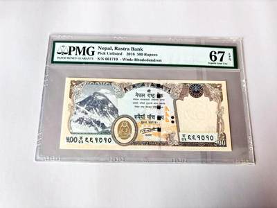 【Blue Auction】世界纸币精拍第803期——18级TOP拍卖/信誉/品质/专业/高效💫 - 尼泊尔 2016年500卢比 PMG67EPQ 
