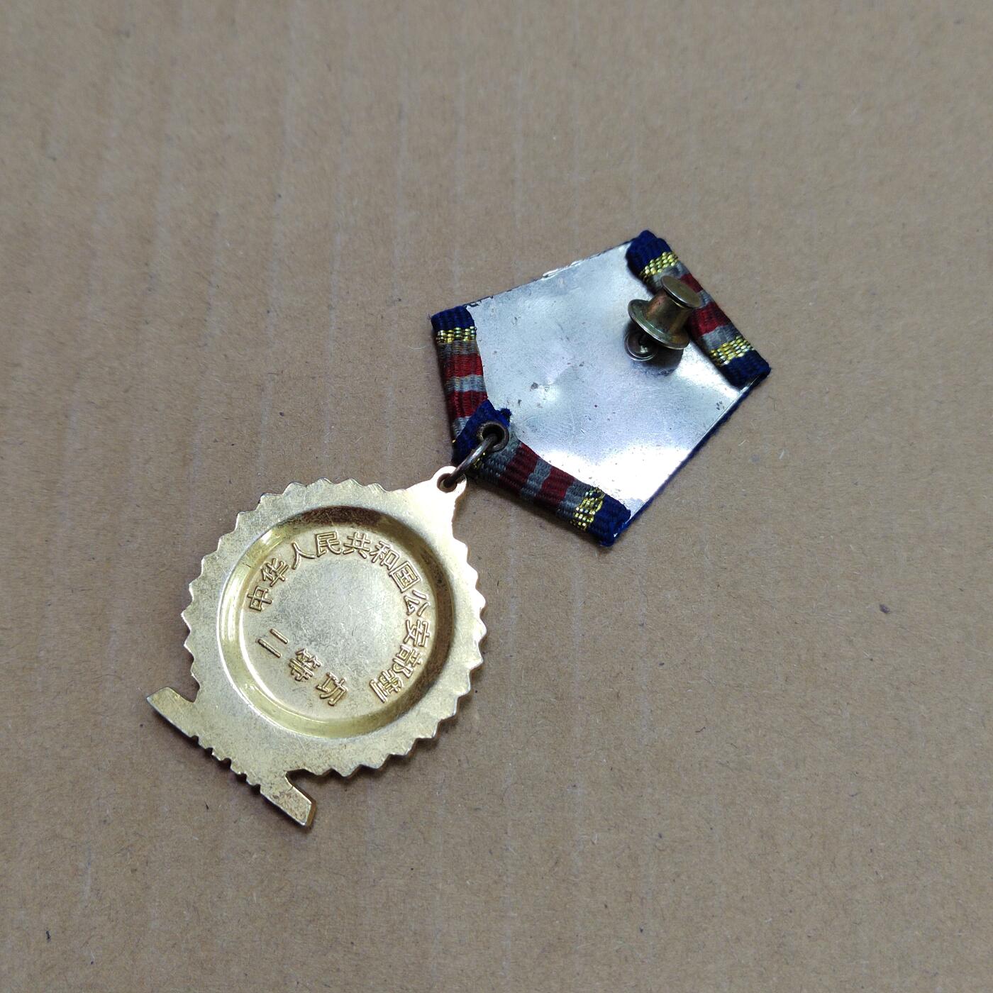 PCAI钱币  3-796 纪念章 钱币小专场