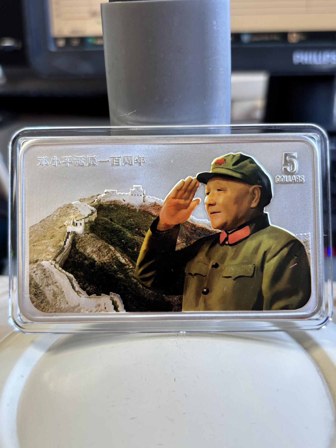 第195期拍卖 库克2004年邓小平诞辰一百周年纪念银币，5盎司，999银，编号0690，总发行量3000枚，原盒证书