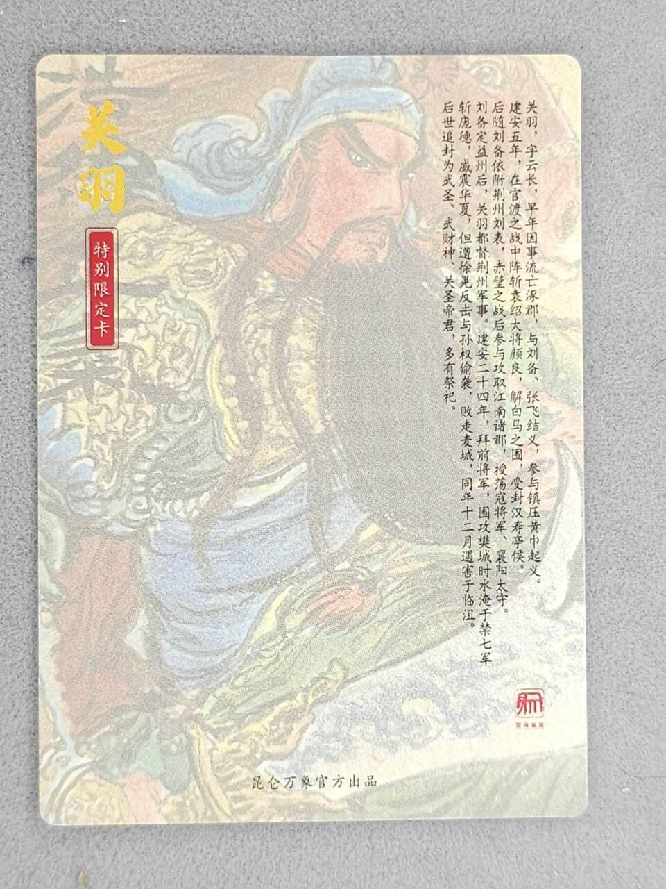 龙虎卡牌-八一场（满200元包邮，无佣金，每周六结拍，欢迎送拍）