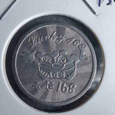 沼泽如烟--第1043场 - 娱乐代币