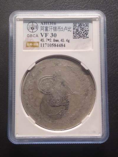 荟藏特别场次第十四期——“社长的硬币堆” - 阿富汗1898年5卢比银元 超厚重45克含银量90% 公博闲鱼盒VF30 巴拉克宰王朝的埃米尔，阿卜杜拉·拉赫曼在位期间发行·