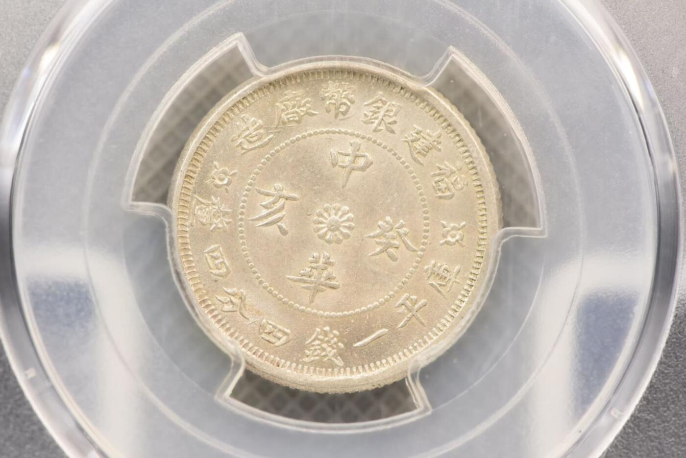 923年福建二角MAIE版亚军